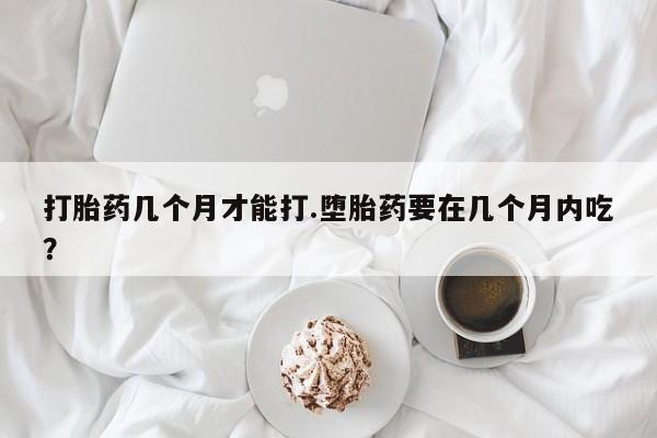 买流产药打胎药保密发货资讯 第38页