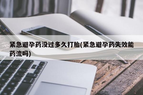 买流产药打胎药保密发货动态 第13页